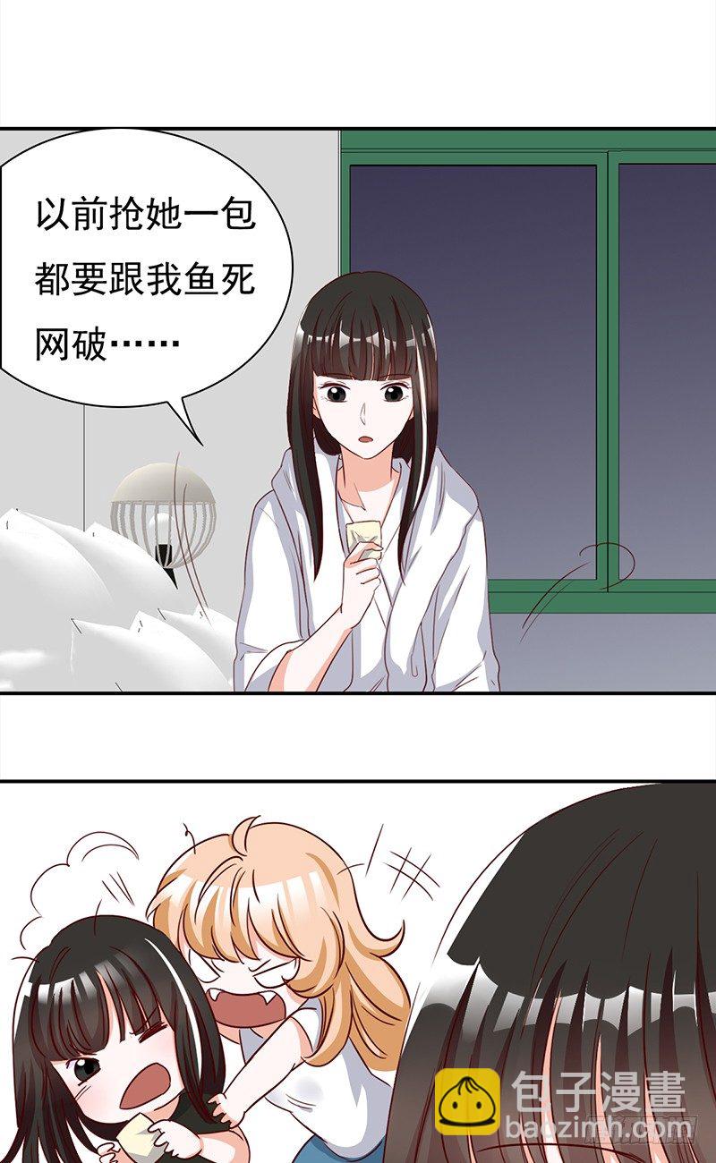 《妖精大作战》五十话猫的报恩 第15页