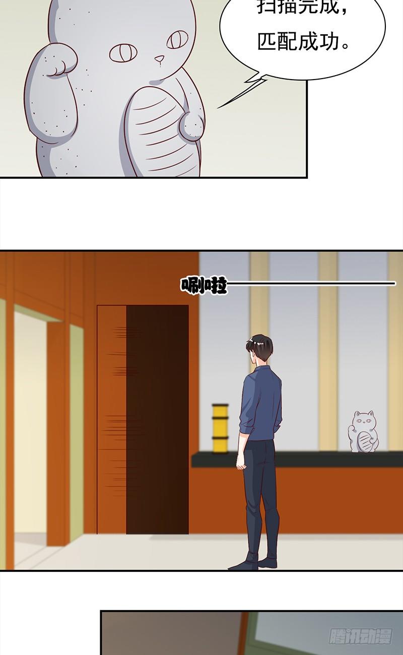 《妖精大作战》五十话猫的报恩 第24页