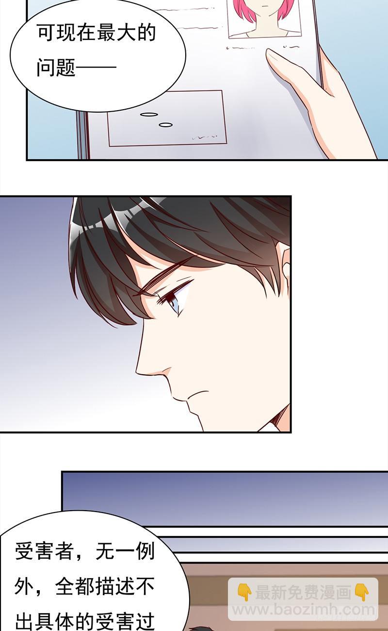 《妖精大作战》五十话猫的报恩 第31页