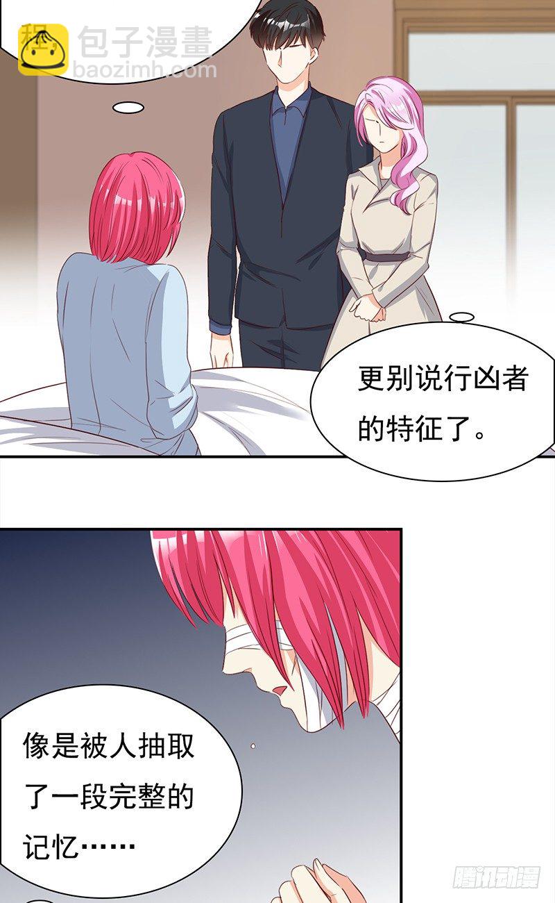 《妖精大作战》五十话猫的报恩 第32页