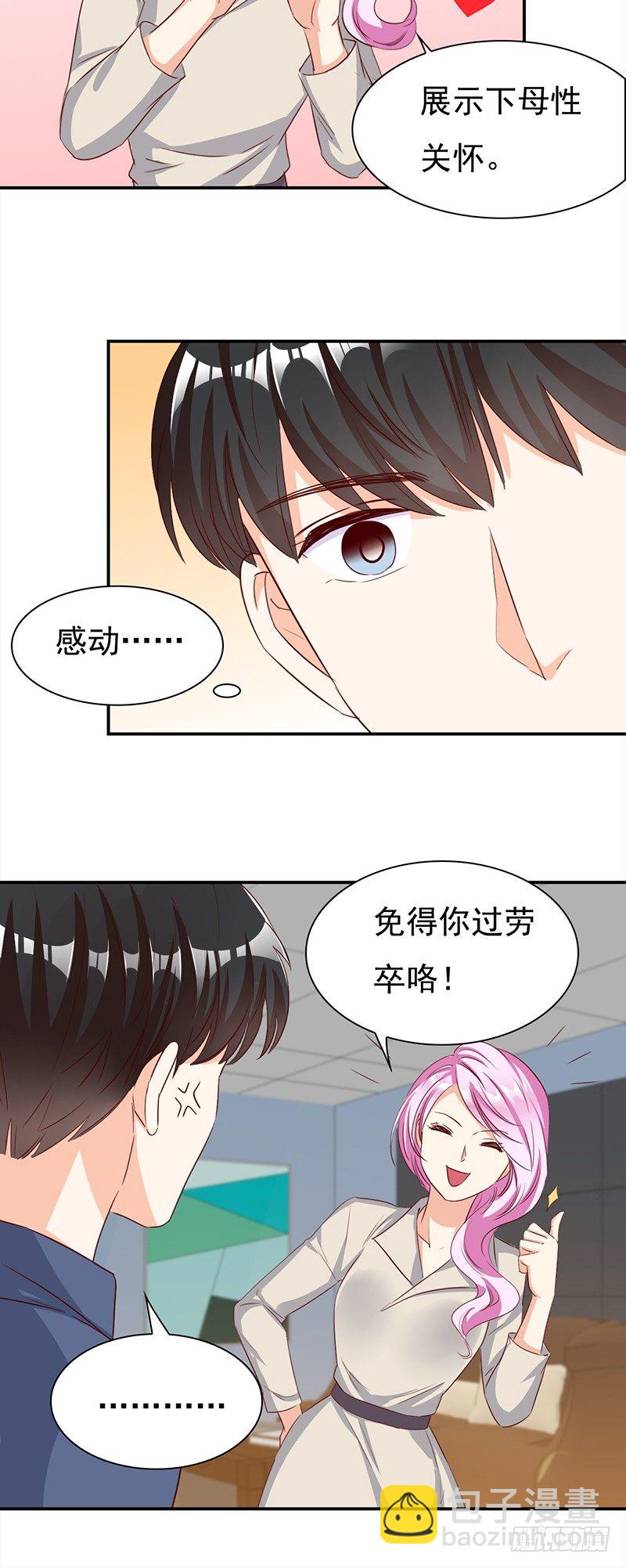 《妖精大作战》五十话猫的报恩 第41页