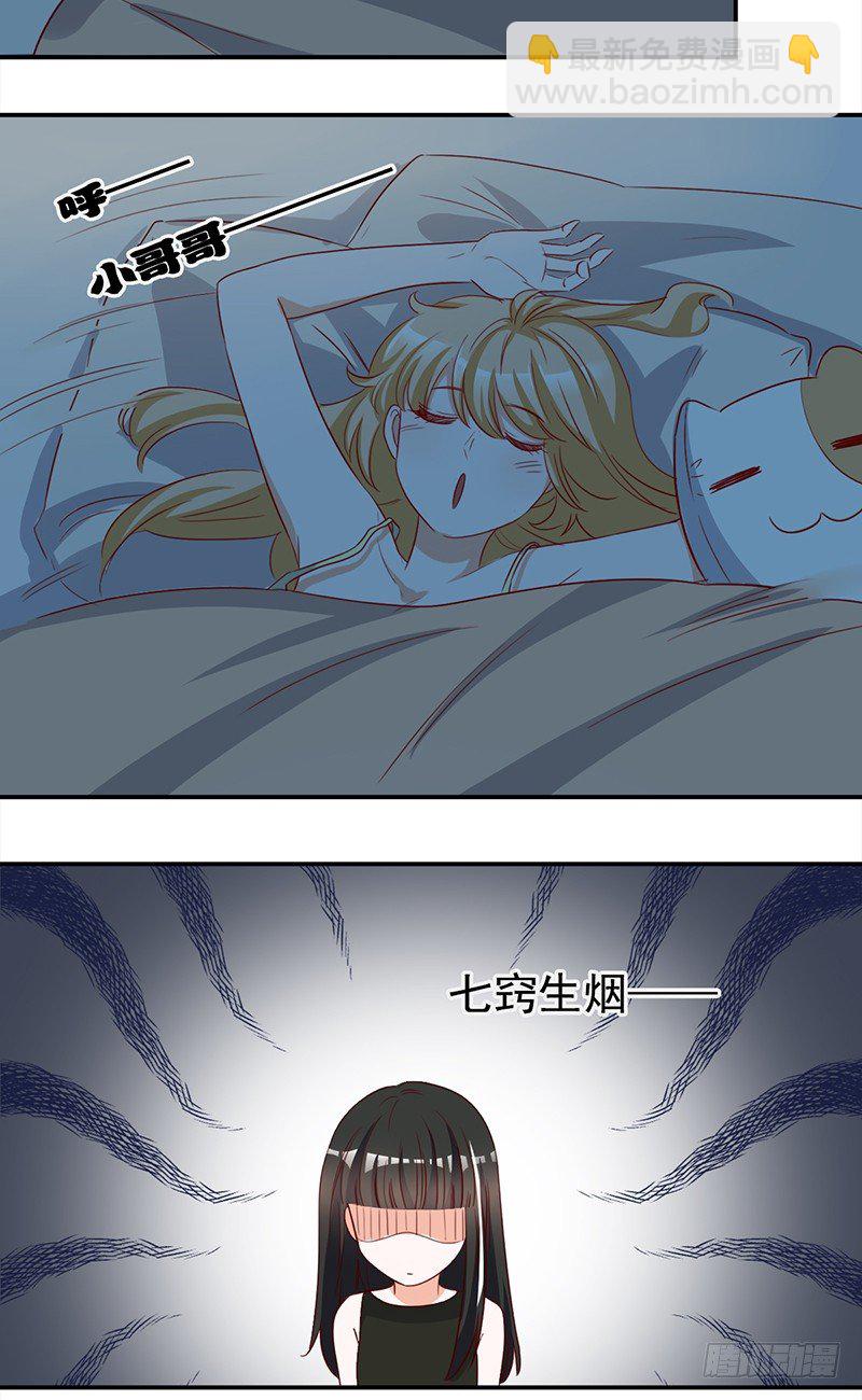 《妖精大作战》五十话猫的报恩 第6页