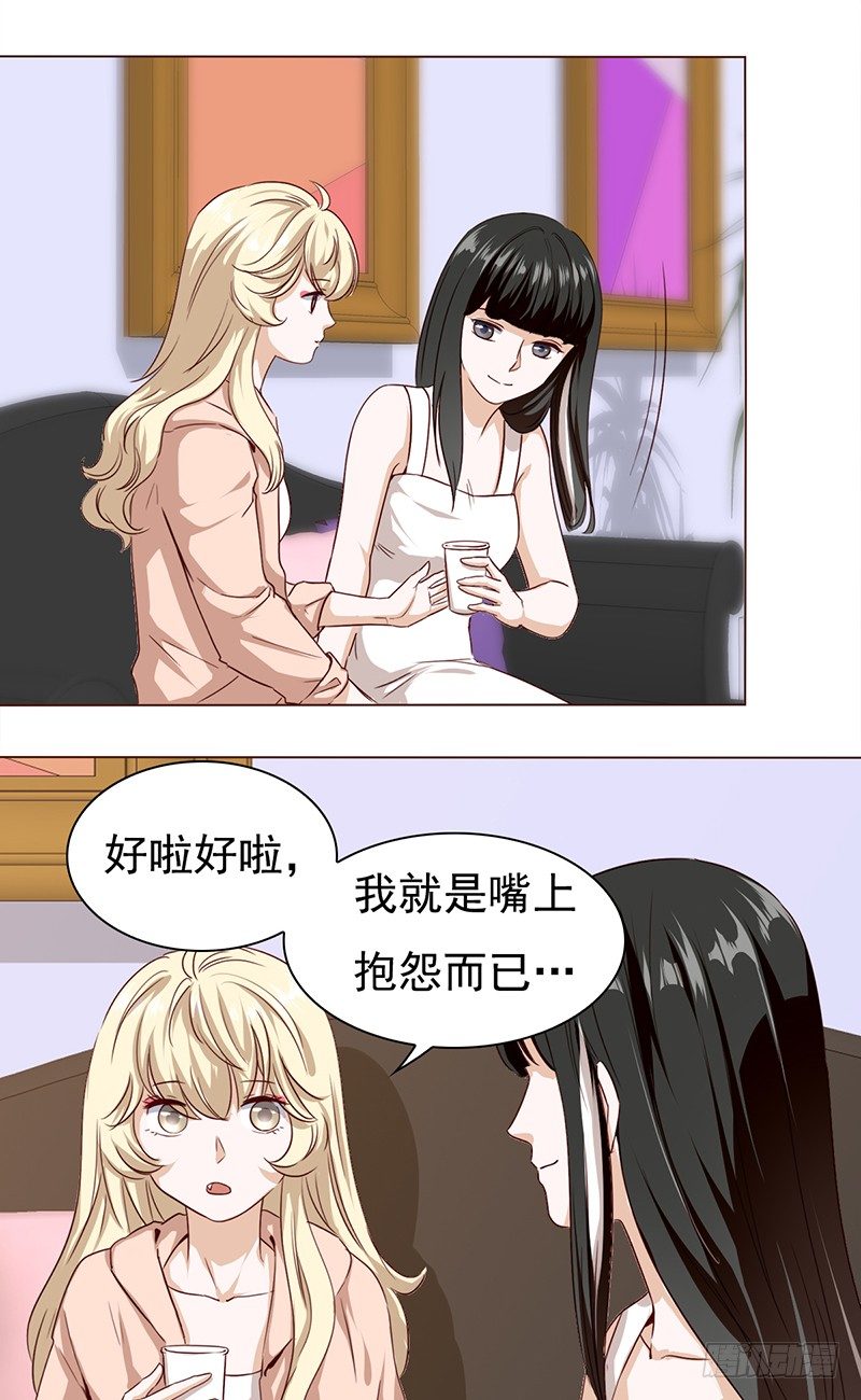 《妖精大作战》五十五话不赏脸的男人 第10页
