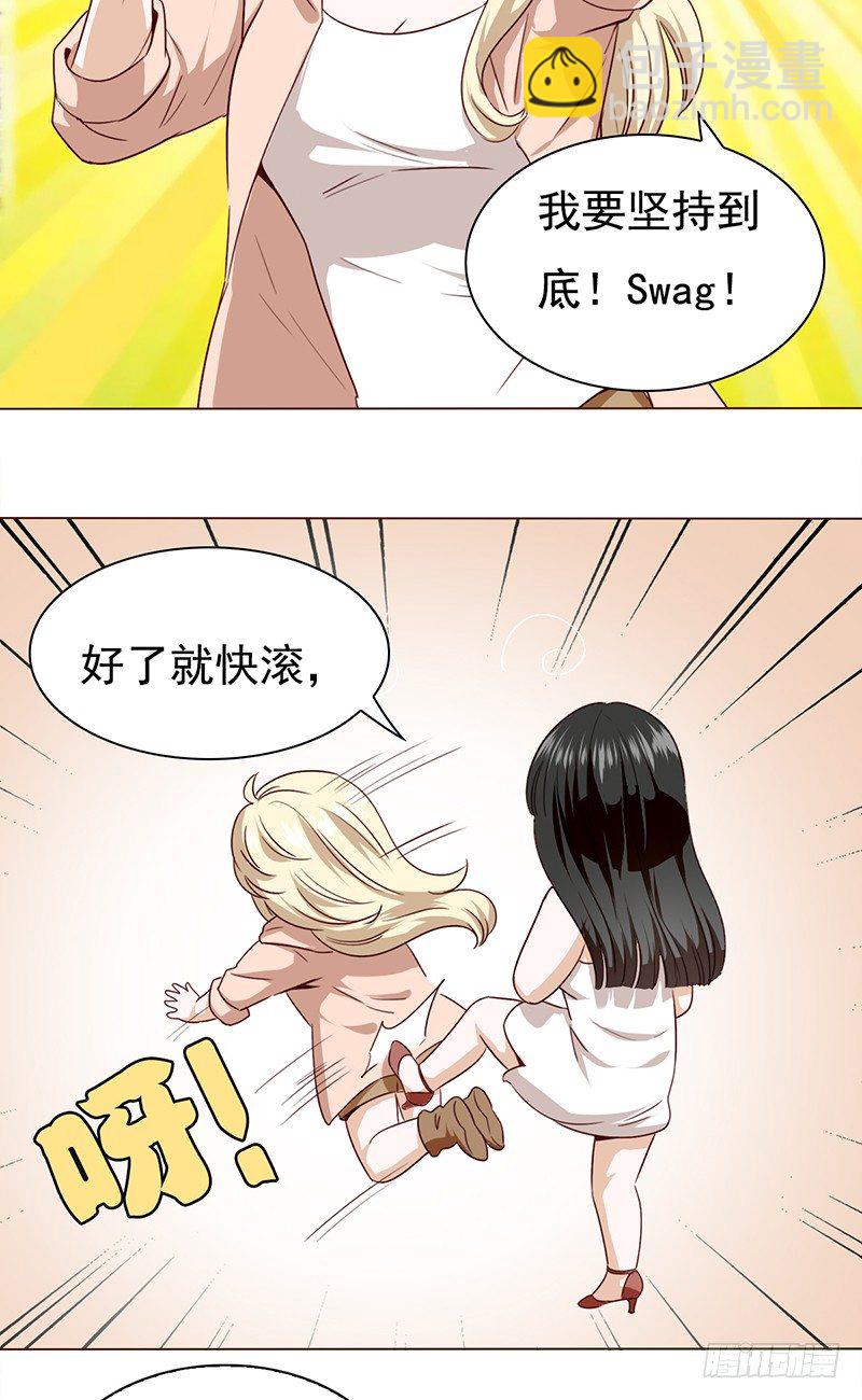 《妖精大作战》五十五话不赏脸的男人 第12页