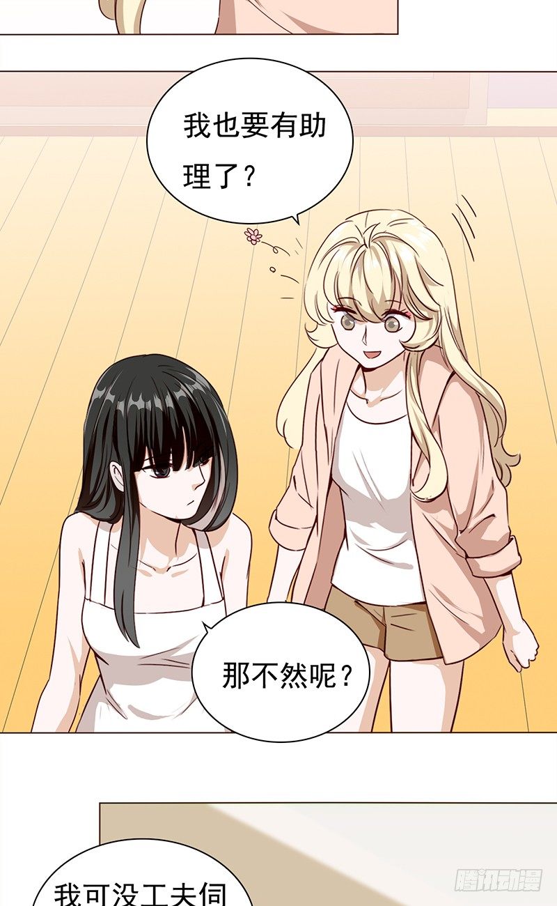 《妖精大作战》五十五话不赏脸的男人 第14页