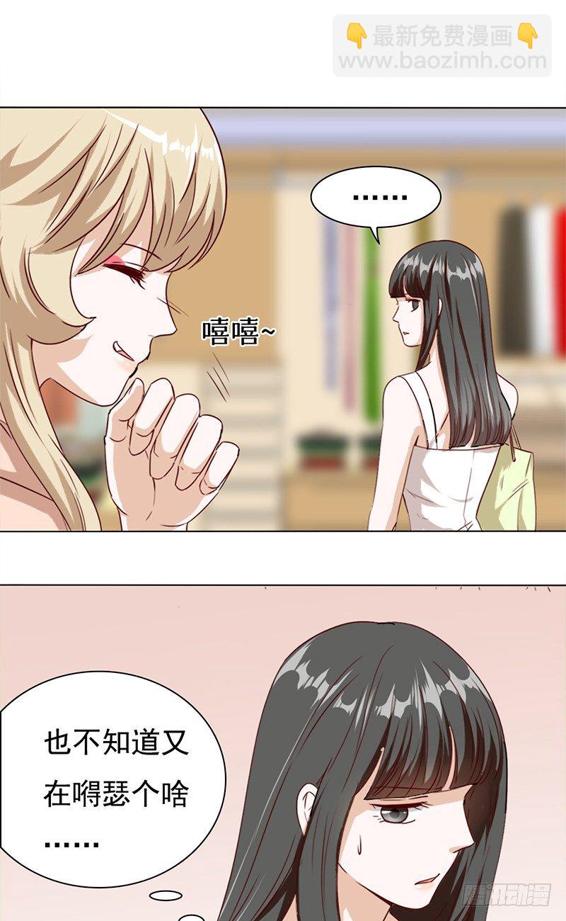 《妖精大作战》五十五话不赏脸的男人 第16页