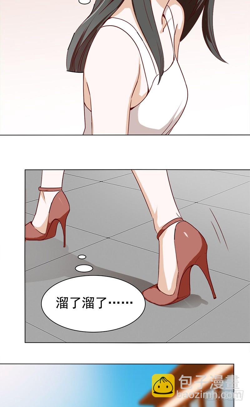 《妖精大作战》五十五话不赏脸的男人 第17页