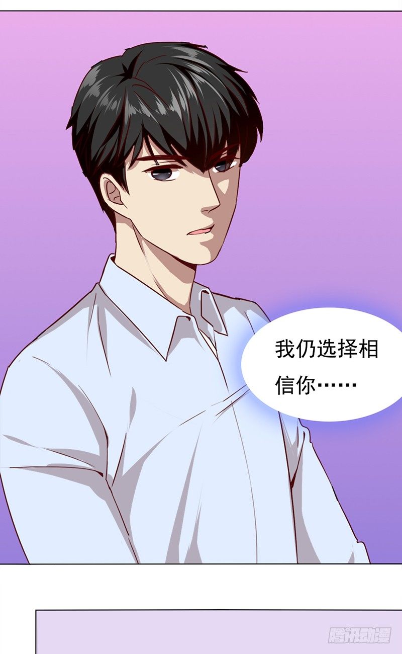 《妖精大作战》五十五话不赏脸的男人 第21页
