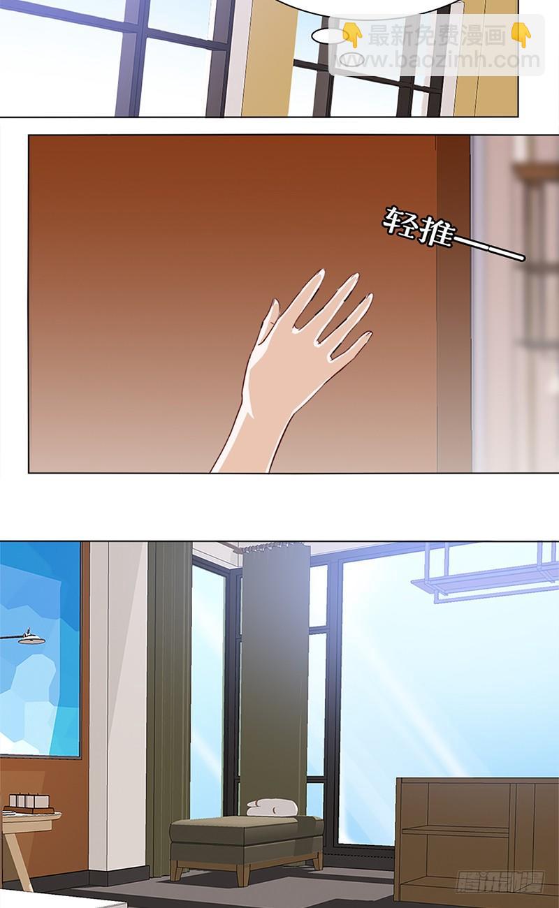 《妖精大作战》五十五话不赏脸的男人 第23页