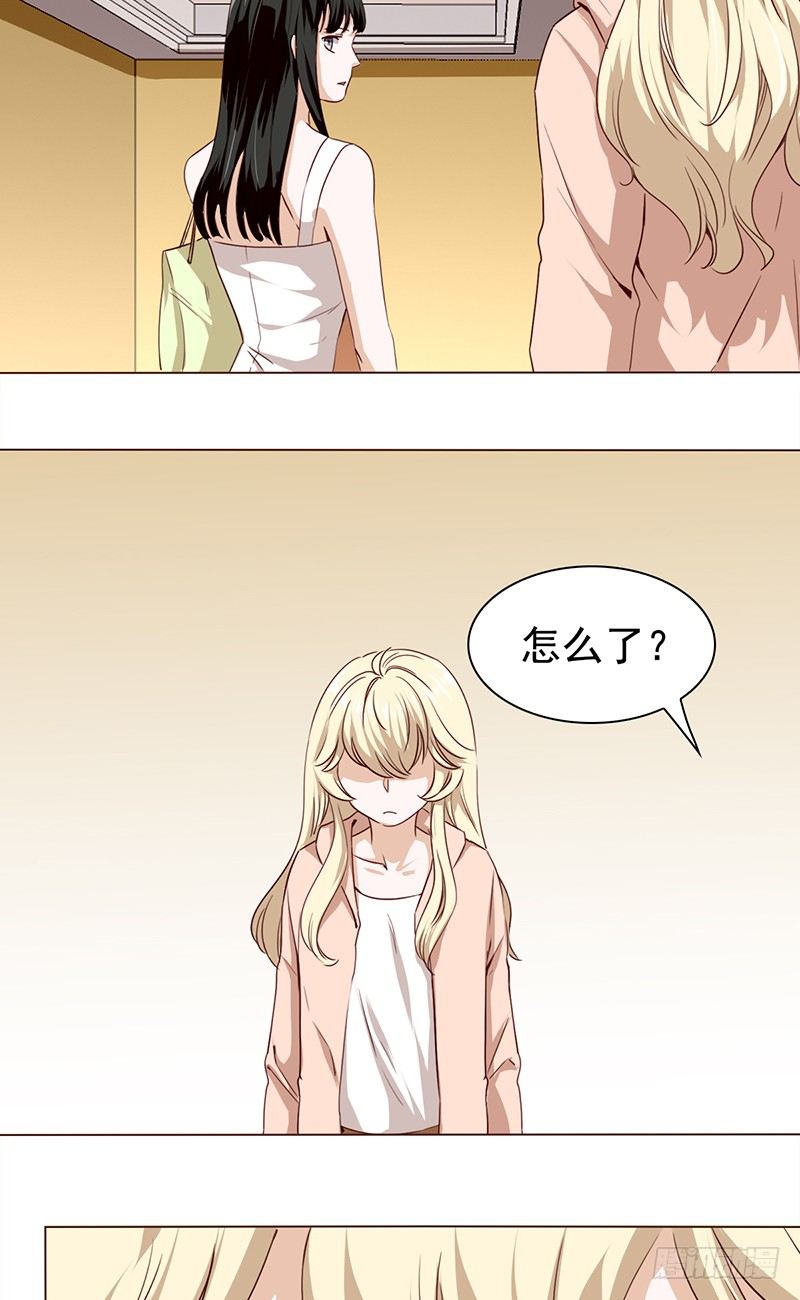 《妖精大作战》五十五话不赏脸的男人 第2页