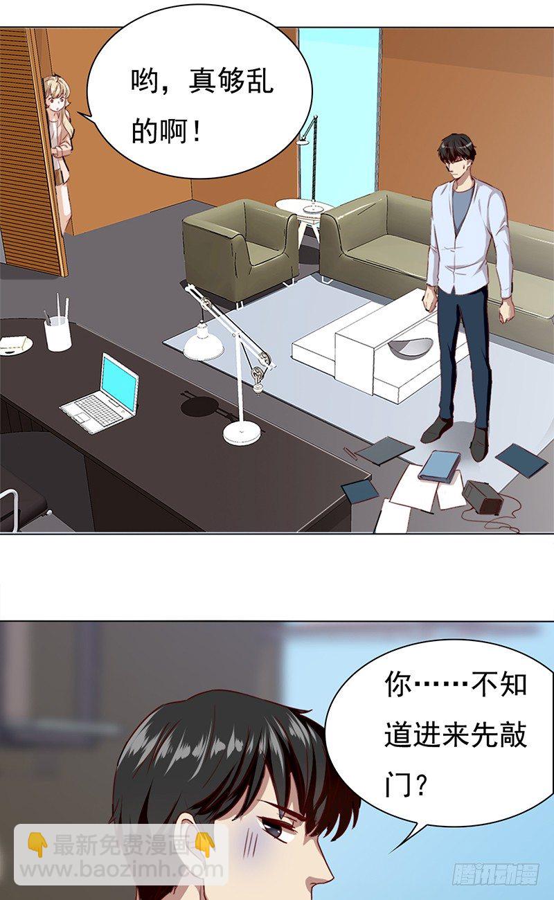《妖精大作战》五十五话不赏脸的男人 第30页