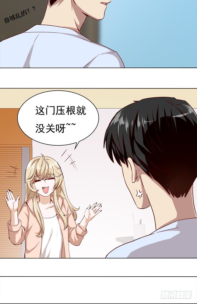 《妖精大作战》五十五话不赏脸的男人 第31页