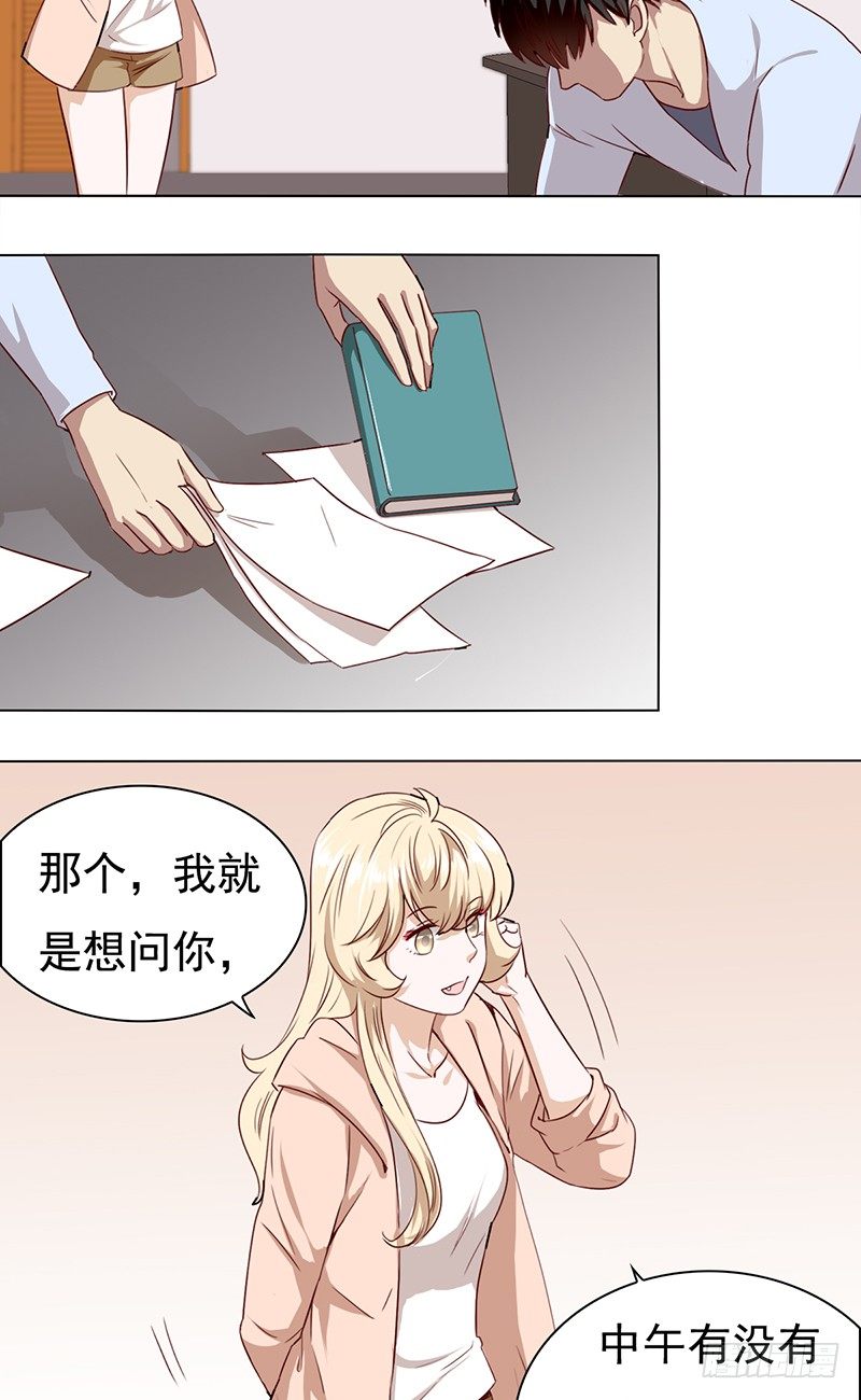 《妖精大作战》五十五话不赏脸的男人 第33页