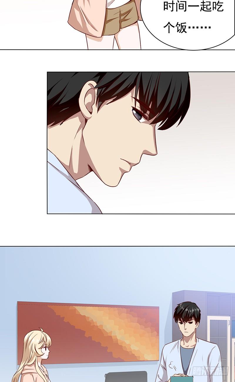 《妖精大作战》五十五话不赏脸的男人 第34页