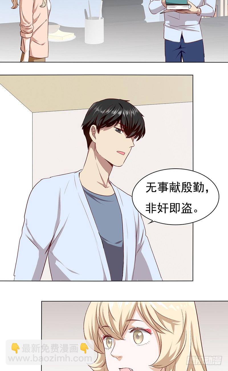 《妖精大作战》五十五话不赏脸的男人 第35页