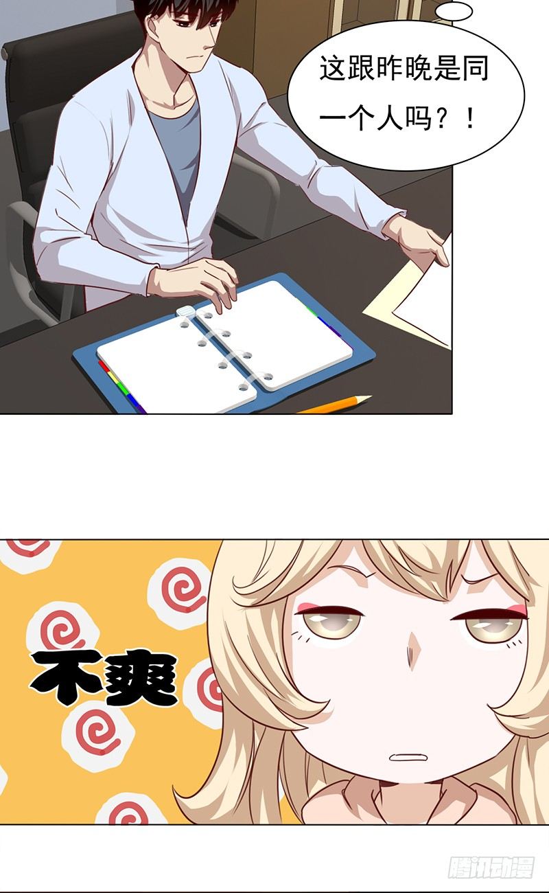《妖精大作战》五十五话不赏脸的男人 第37页