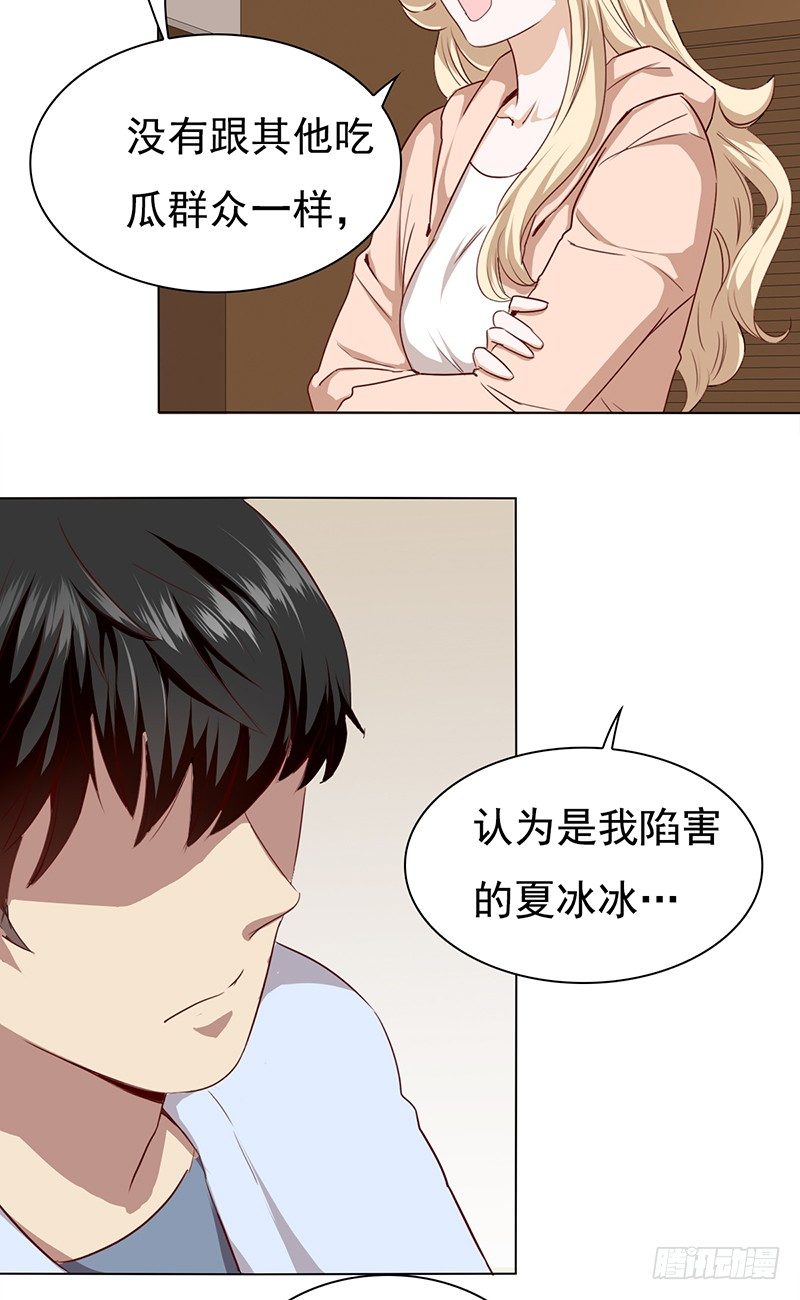 《妖精大作战》五十五话不赏脸的男人 第39页