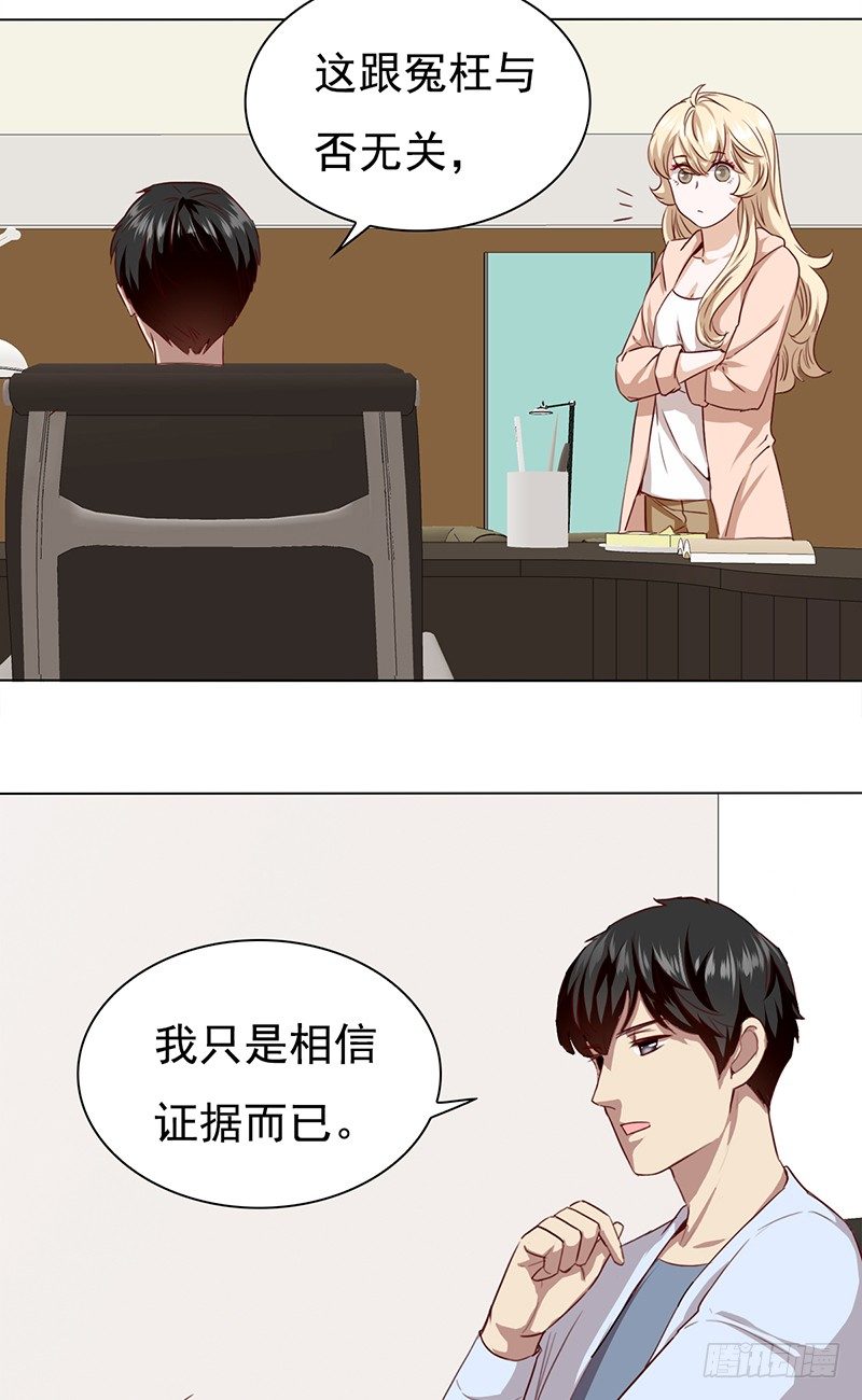 《妖精大作战》五十五话不赏脸的男人 第40页