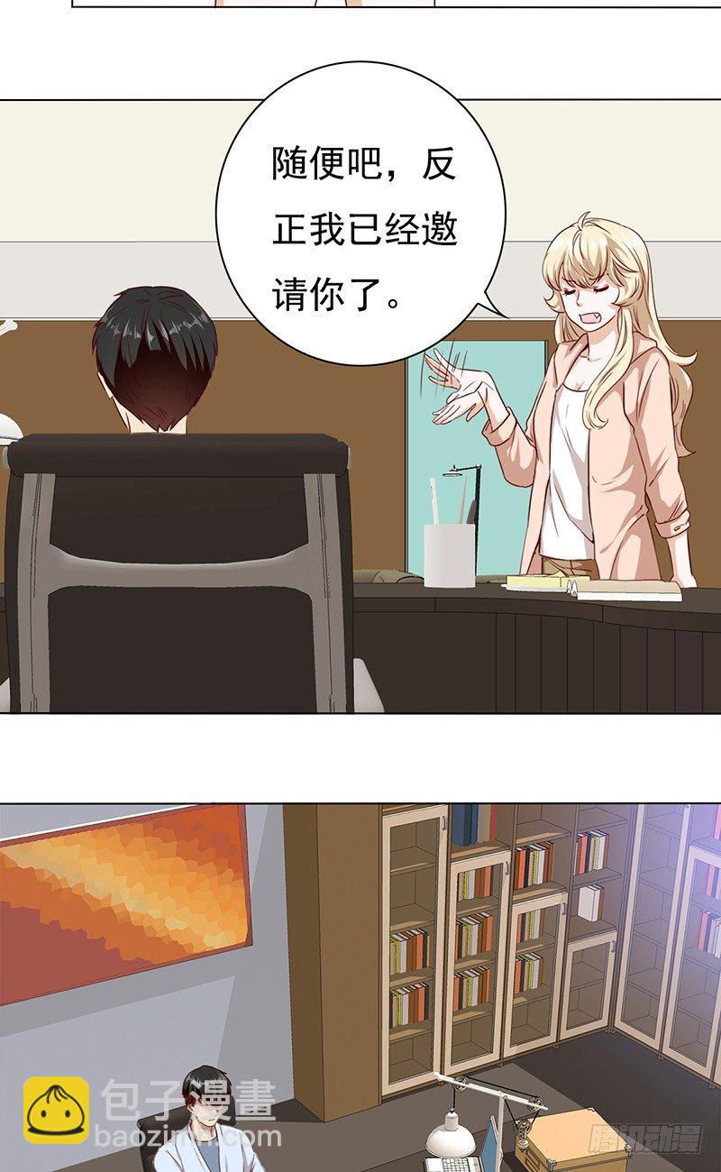 《妖精大作战》五十五话不赏脸的男人 第42页