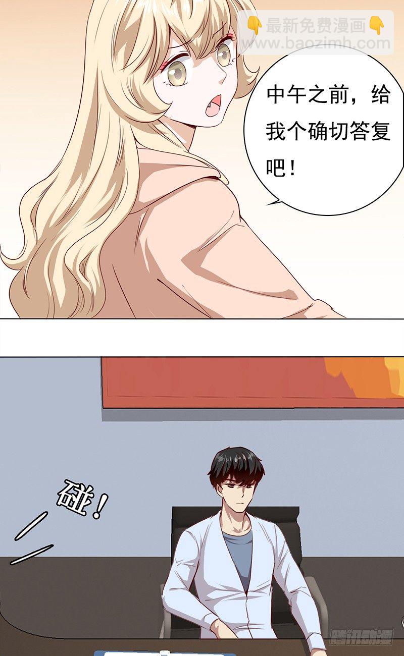 《妖精大作战》五十五话不赏脸的男人 第44页