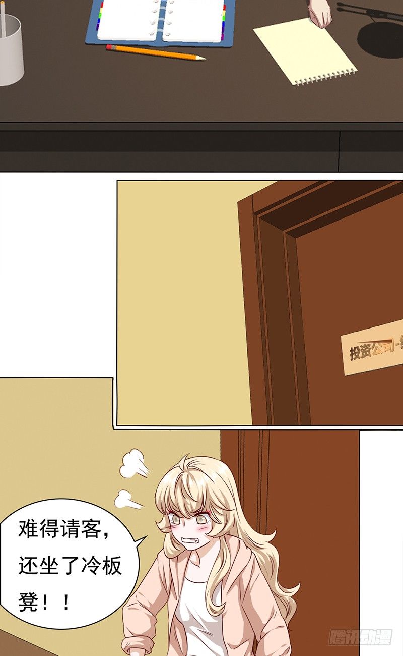 《妖精大作战》五十五话不赏脸的男人 第45页