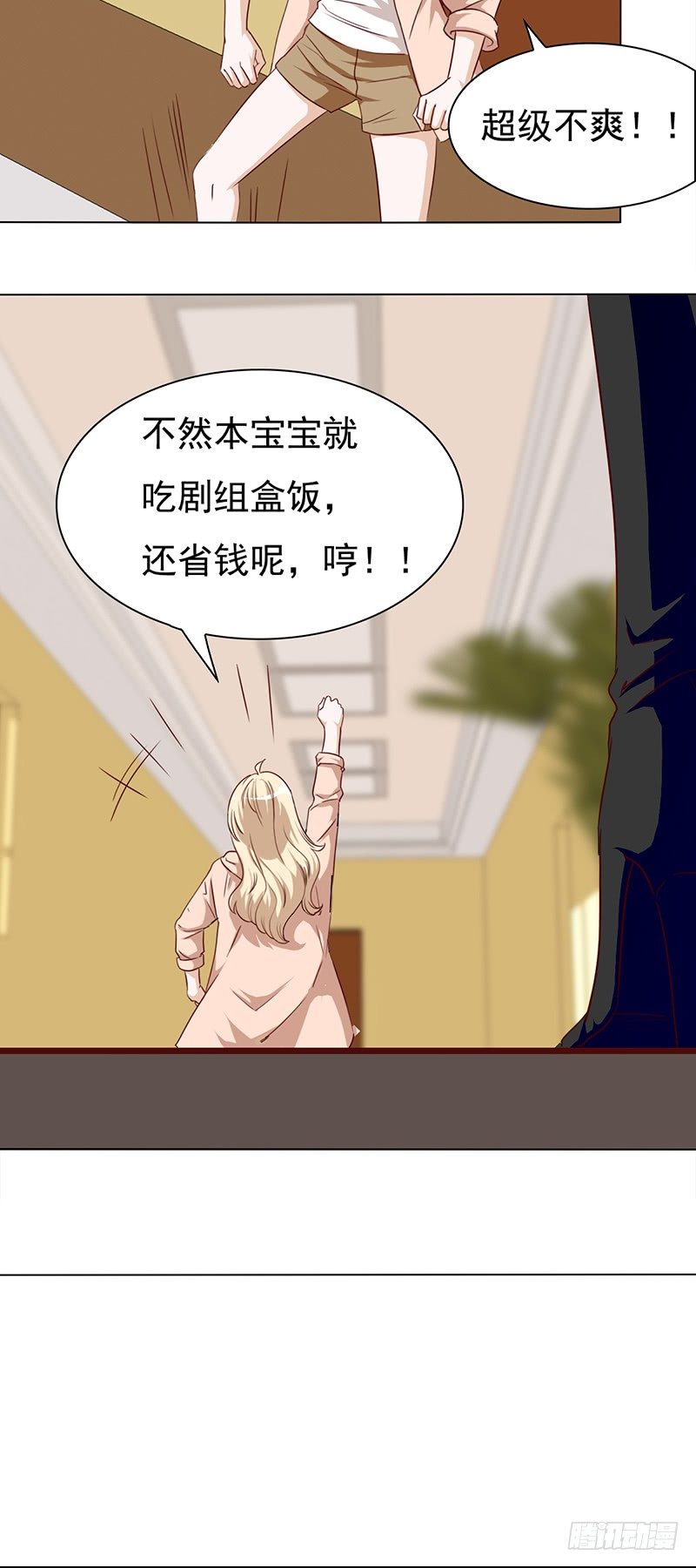 《妖精大作战》五十五话不赏脸的男人 第46页