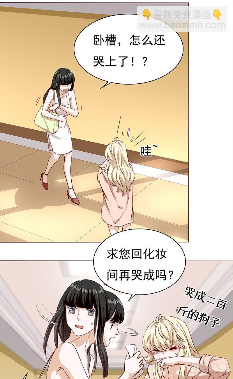 《妖精大作战》五十五话不赏脸的男人 第4页