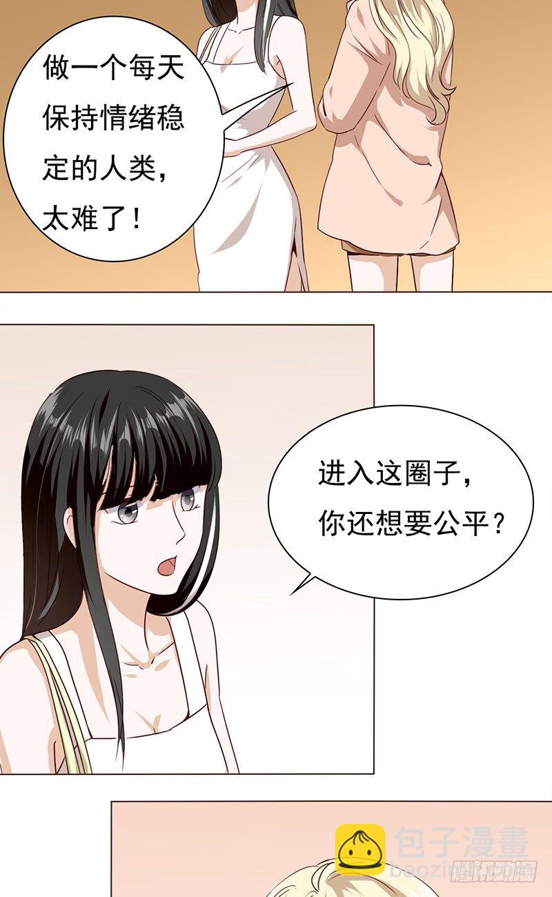 《妖精大作战》五十五话不赏脸的男人 第6页