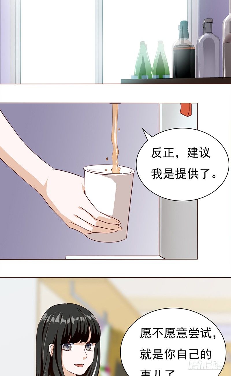 《妖精大作战》五十五话不赏脸的男人 第8页