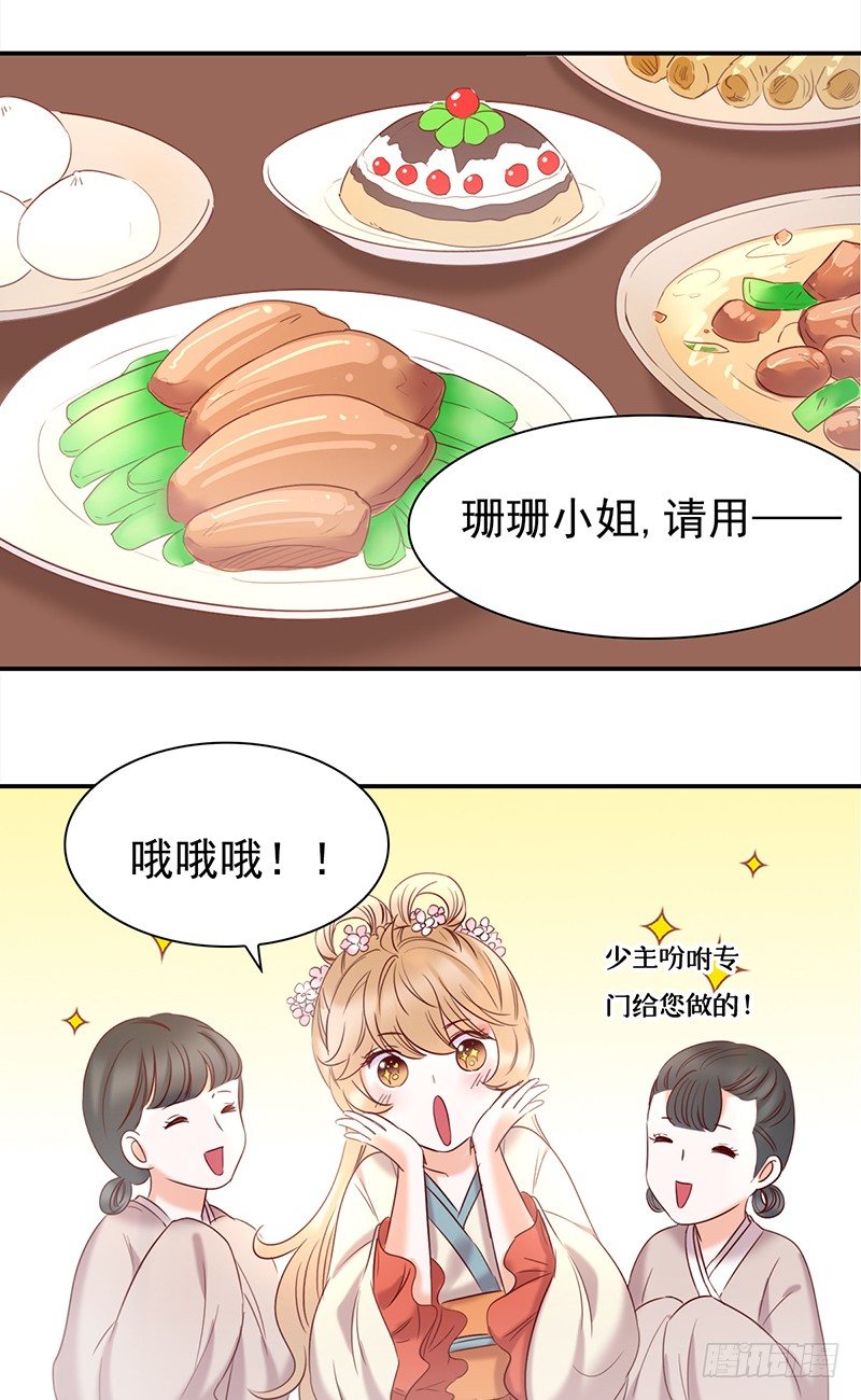《妖精大作战》五十三话愿世界和平的妖精 第10页