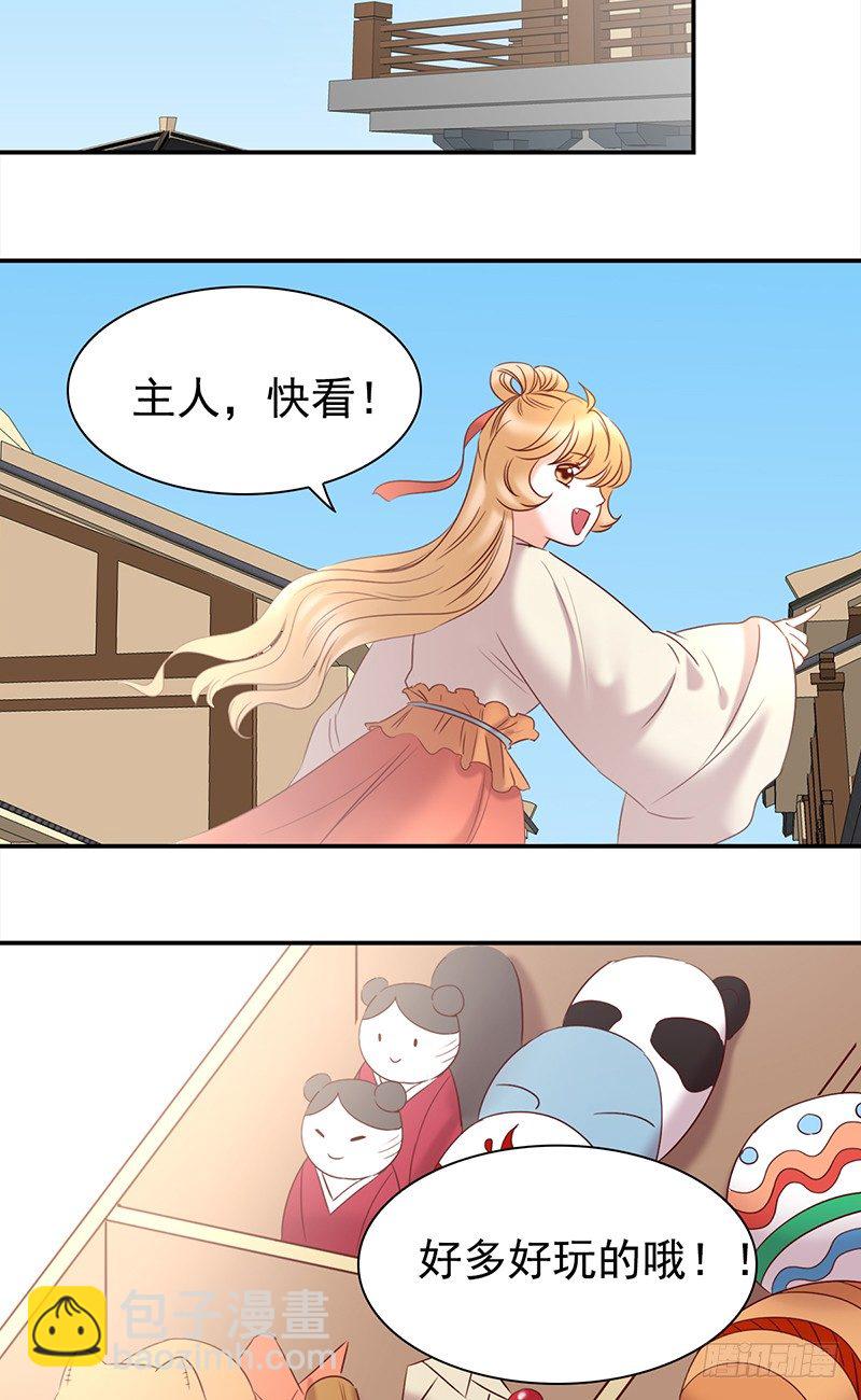 《妖精大作战》五十三话愿世界和平的妖精 第12页