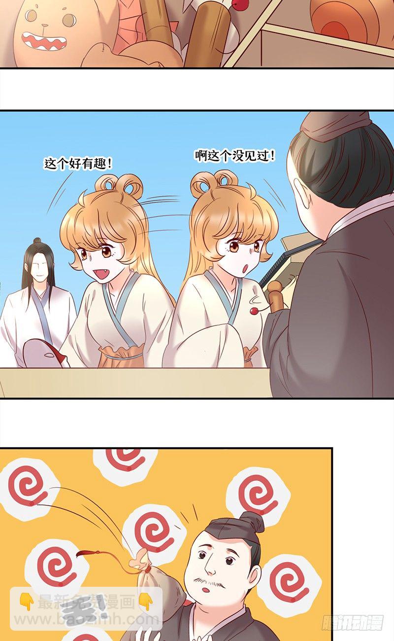 《妖精大作战》五十三话愿世界和平的妖精 第13页