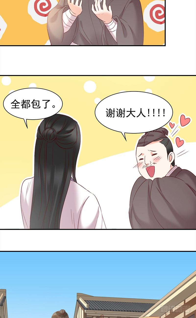《妖精大作战》五十三话愿世界和平的妖精 第14页