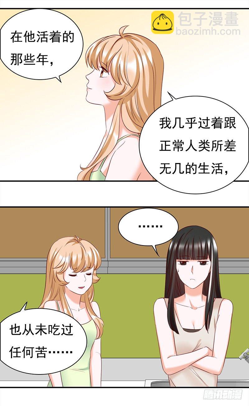 《妖精大作战》五十三话愿世界和平的妖精 第16页