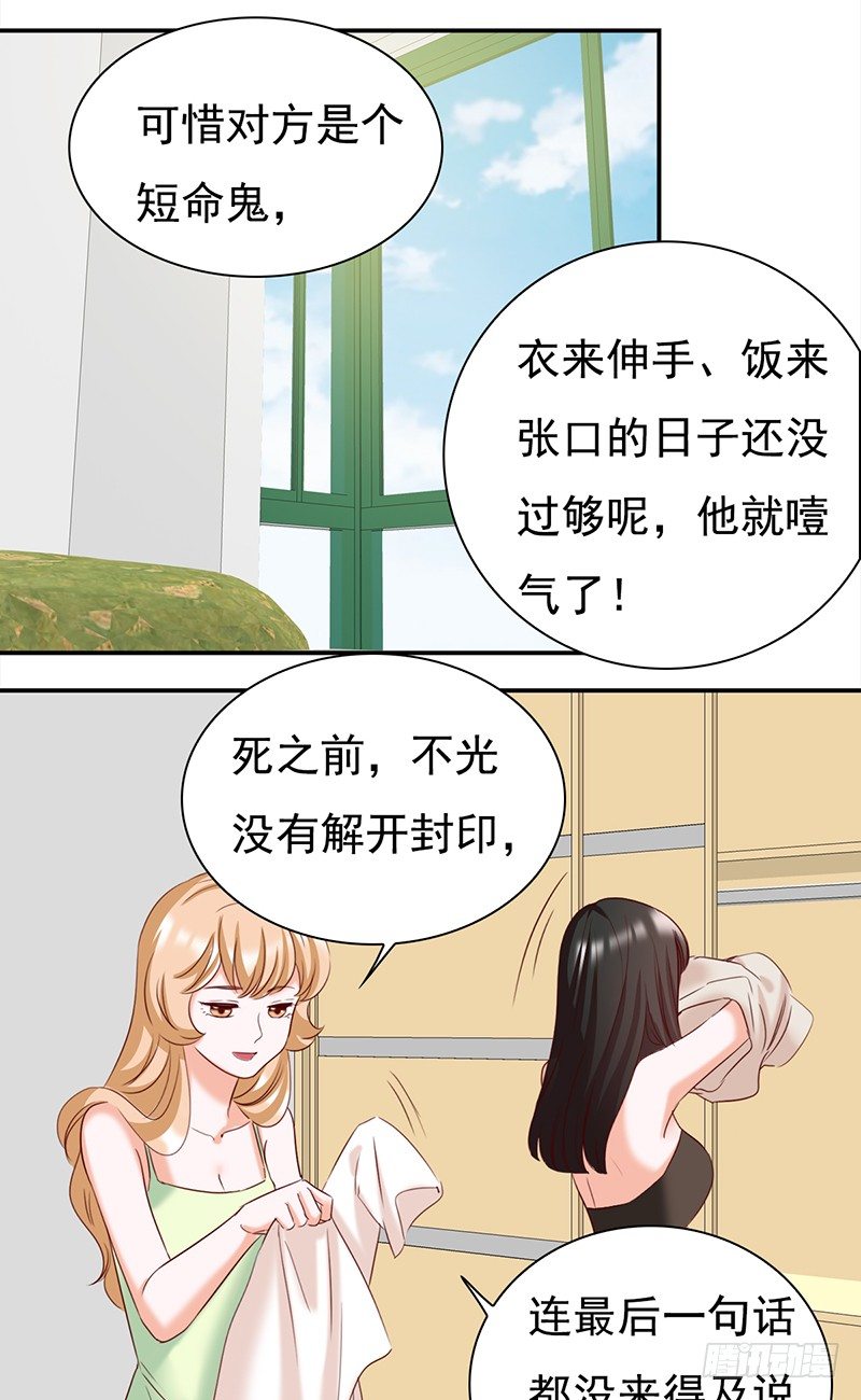 《妖精大作战》五十三话愿世界和平的妖精 第17页
