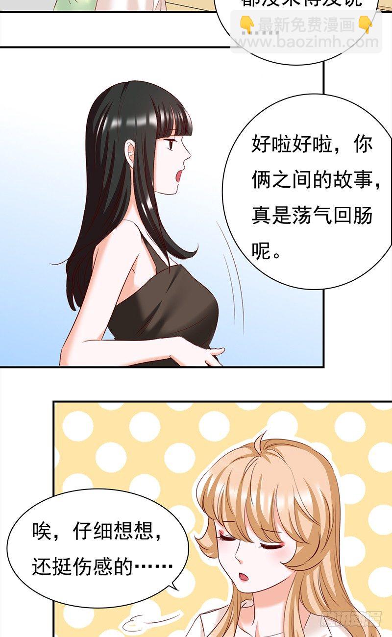 《妖精大作战》五十三话愿世界和平的妖精 第18页