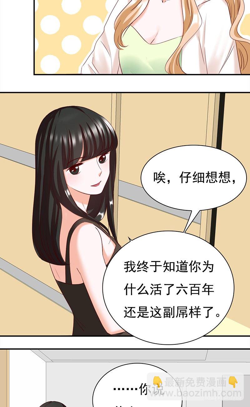 《妖精大作战》五十三话愿世界和平的妖精 第19页