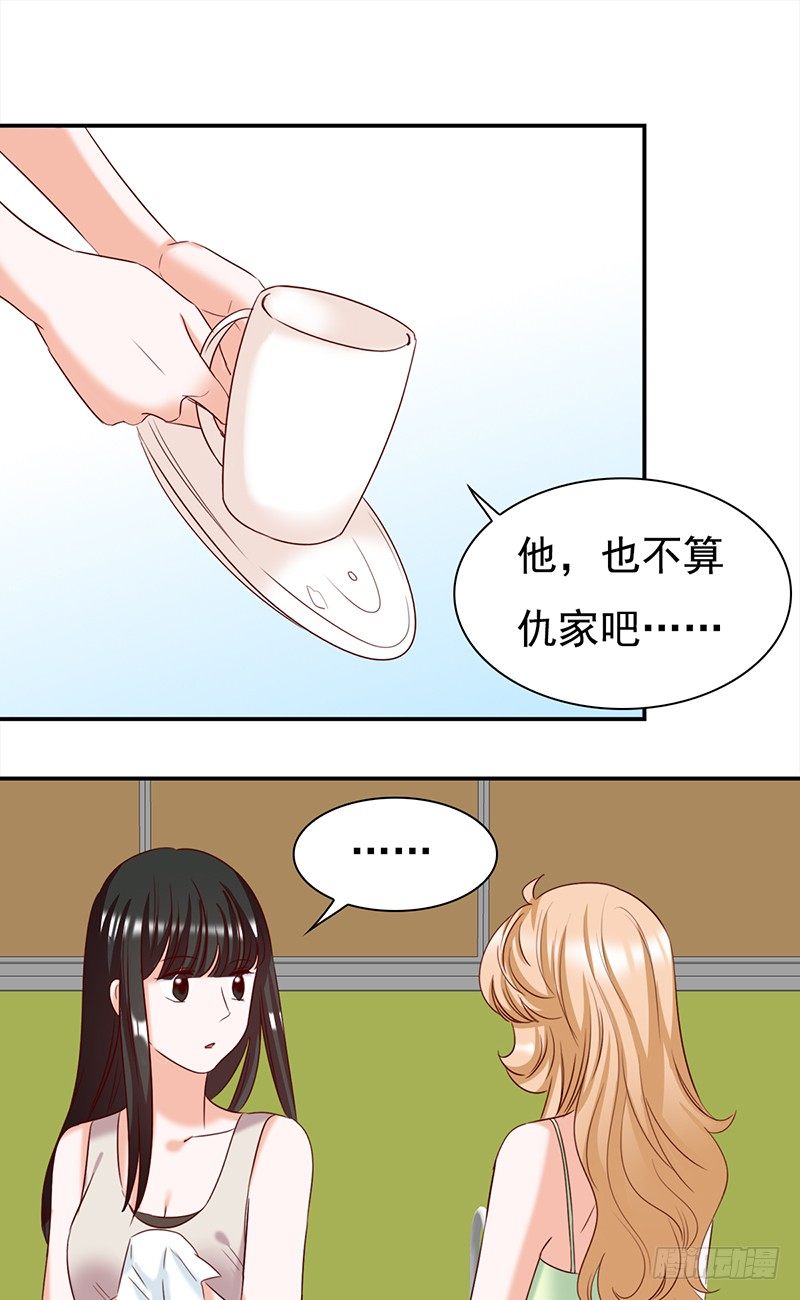 《妖精大作战》五十三话愿世界和平的妖精 第1页