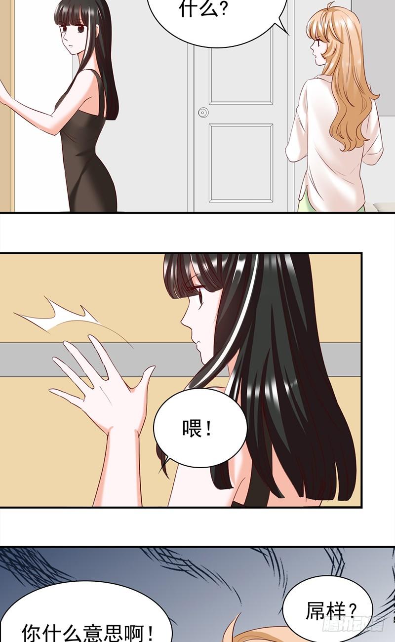《妖精大作战》五十三话愿世界和平的妖精 第20页