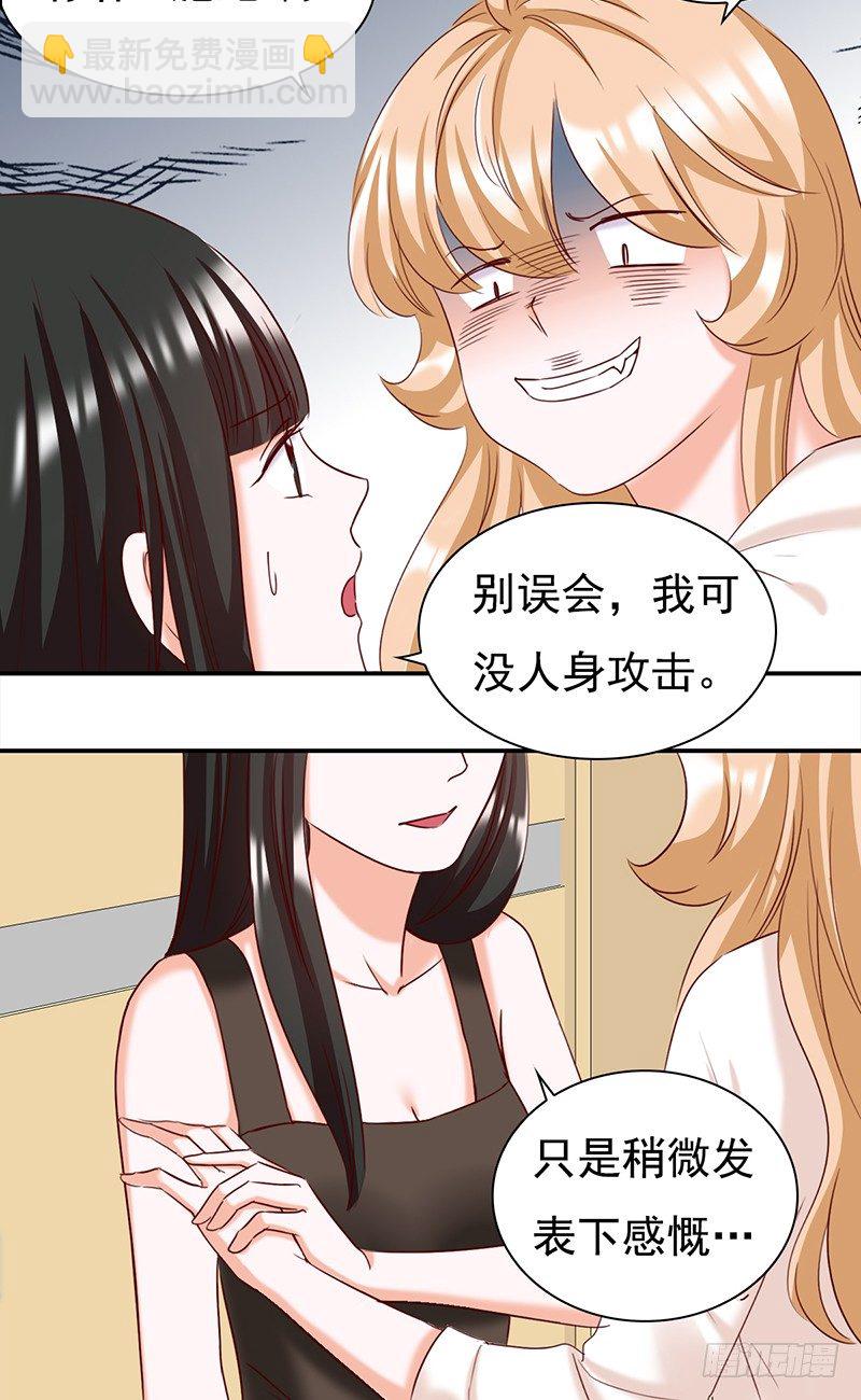 《妖精大作战》五十三话愿世界和平的妖精 第21页