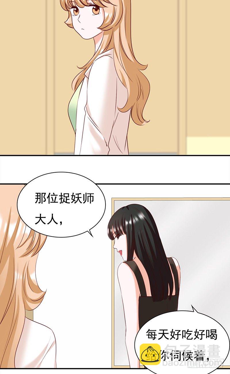 《妖精大作战》五十三话愿世界和平的妖精 第25页