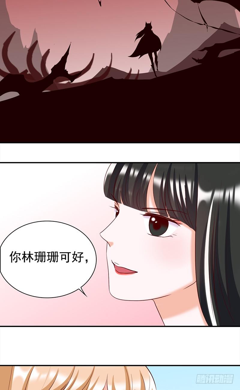 《妖精大作战》五十三话愿世界和平的妖精 第28页