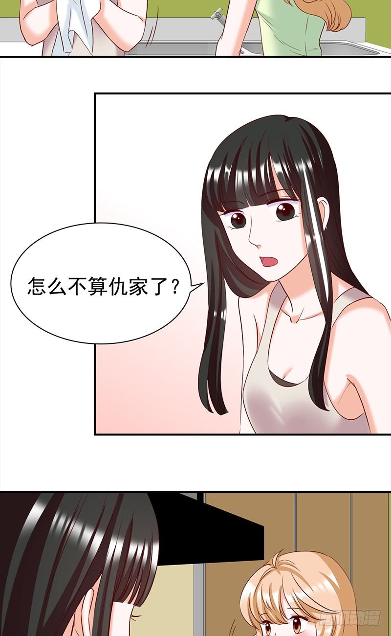 《妖精大作战》五十三话愿世界和平的妖精 第2页