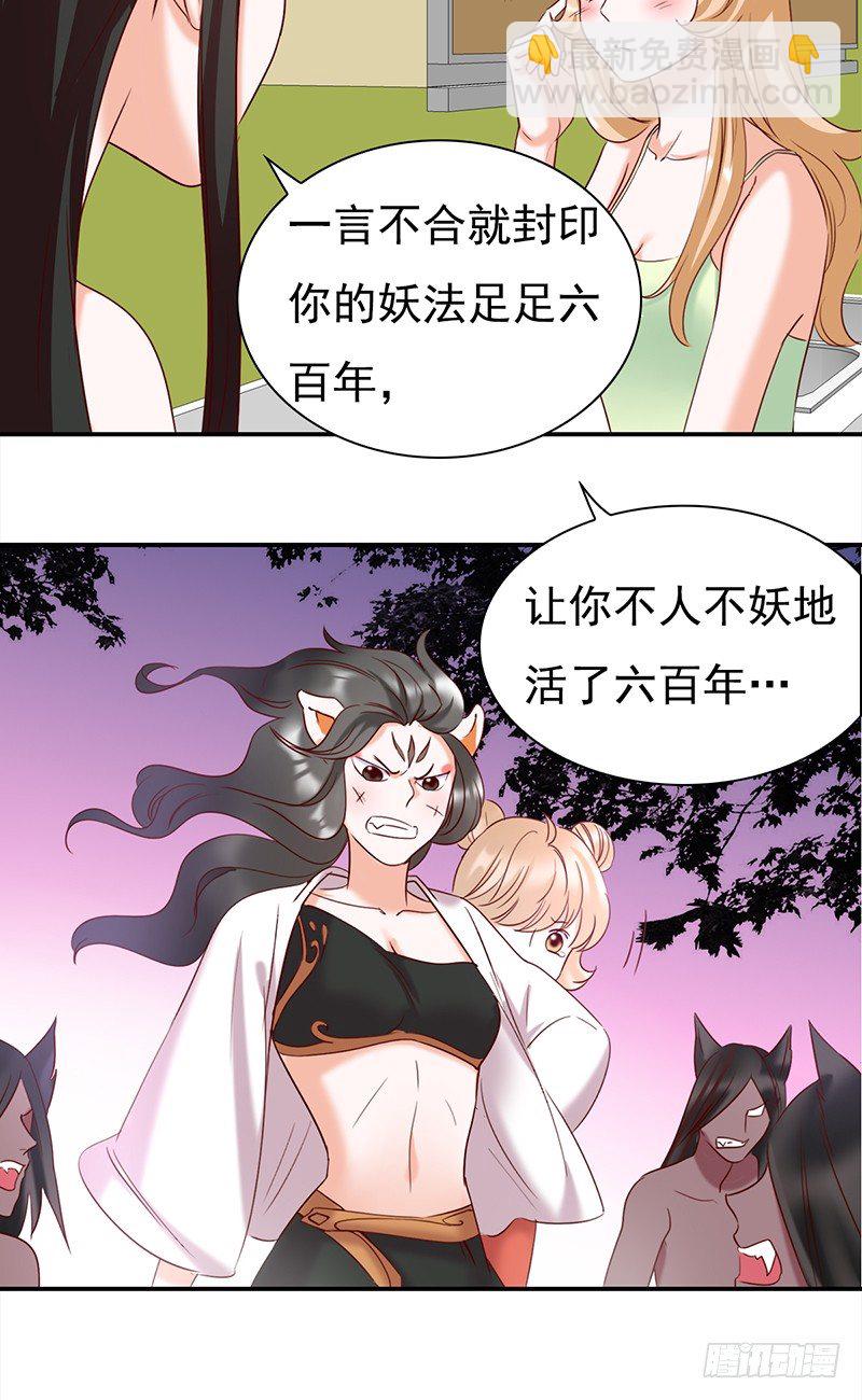 《妖精大作战》五十三话愿世界和平的妖精 第3页
