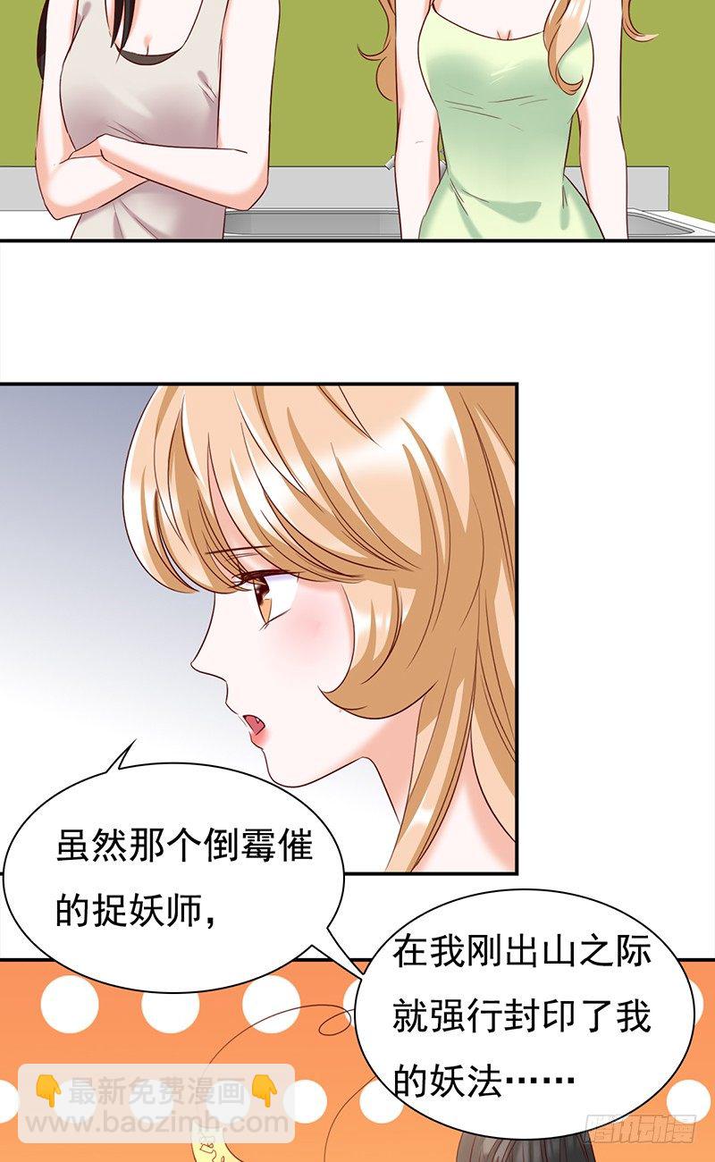 《妖精大作战》五十三话愿世界和平的妖精 第5页