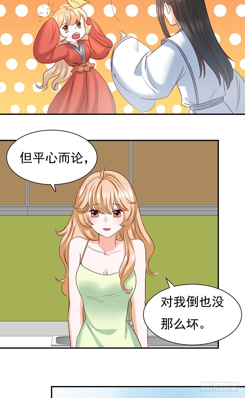 《妖精大作战》五十三话愿世界和平的妖精 第6页