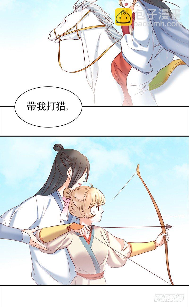 《妖精大作战》五十三话愿世界和平的妖精 第8页