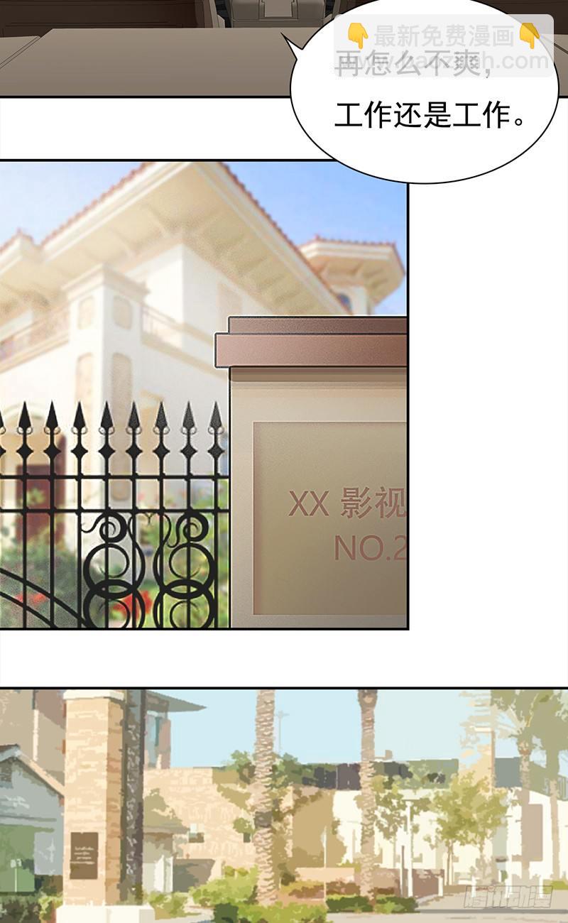 《妖精大作战》五十四话生存之道 第11页