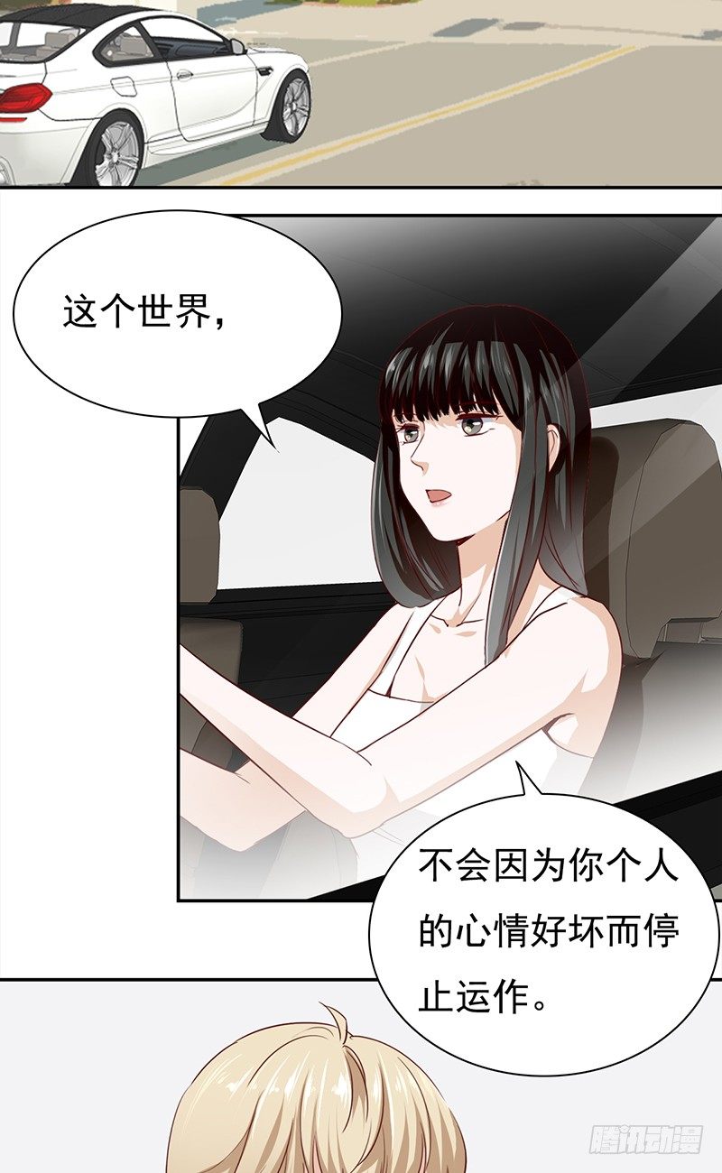 《妖精大作战》五十四话生存之道 第12页