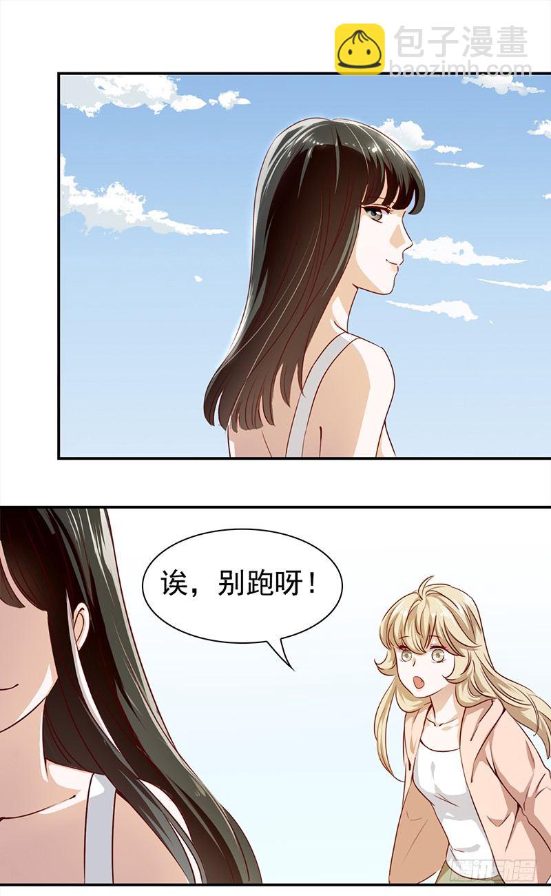 《妖精大作战》五十四话生存之道 第16页